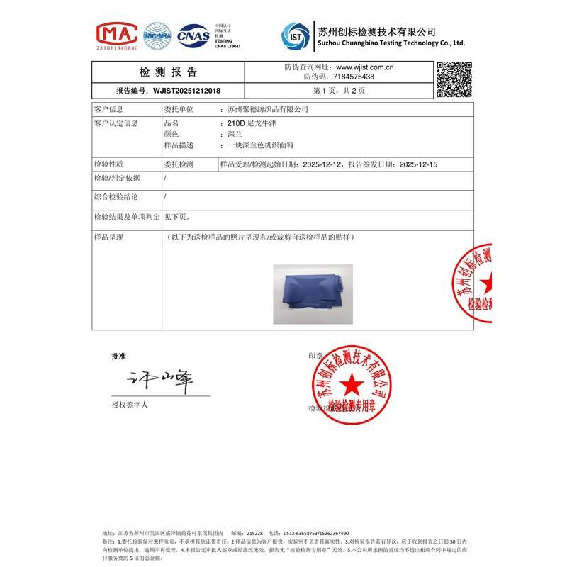 宁阳旗帜颜色的潘通色匹配与色差控制：从色卡到成品的对色要点